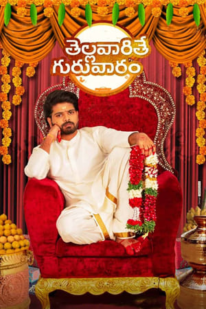 Thellavarithe Guruvaram (2021) (Hindi – Telugu) Dual Audio UnCut HDRip 720p – 480p