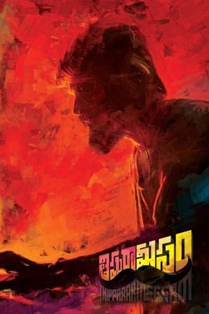 Thippara Meesam (2019) Hindi Dual Audio HDRip 720p – 480p